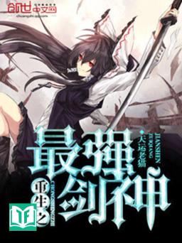 [Dịch] Trùng Sinh Chi Tối Cường Kiếm Thần