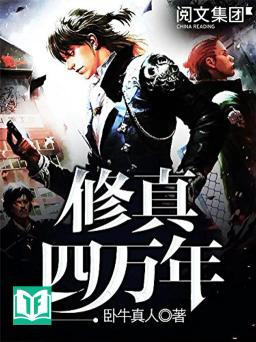 [Dịch] Tu Chân Tứ Vạn Niên