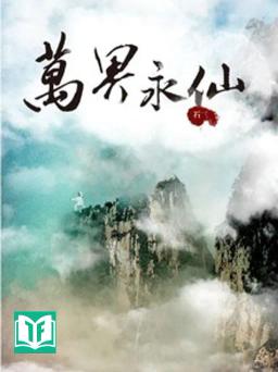 [Dịch] Vạn Giới Vĩnh Tiên