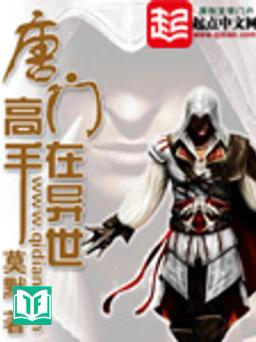 [Dịch] Vô Thường (Đường Môn Cao Thủ Tại Dị Thế)