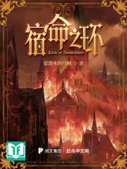 [Dịch] Vòng Tròn Số Mệnh (Túc Mệnh Chi Hoàn)