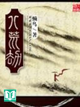 [Dịch]Bát Hoang Kiếp