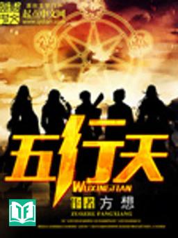 [Dịch]Ngũ Hành Thiên- Sưu tầm