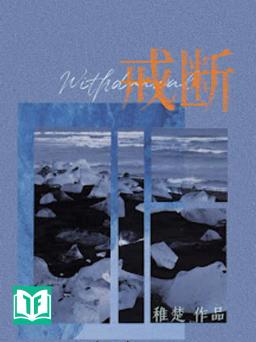 Điểm Chí Manhattanhenge (Giới Đoạn)