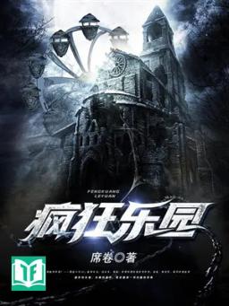 Điên Cuồng Nhạc Viên