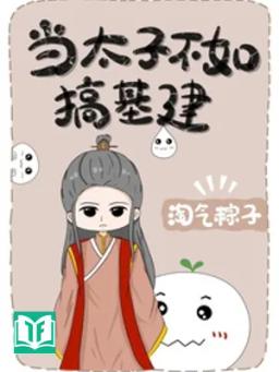 Điên Rồi! Giáo Hoa Mụ Mụ Cho Ta Làm Thư Ký!