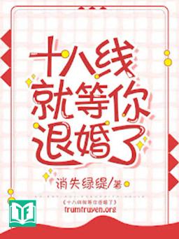 Diễn Viên Tuyến 18 Đang Chờ!!!!