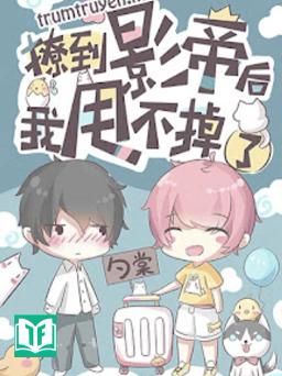 Em Thật Không Có Truy Anh