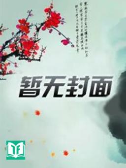 Giả Thái Giám, Khai Cục Cứu Giá Nữ Đế!