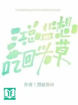 Giám Đốc Giang Muốn “Ăn Lại” Tình Cũ