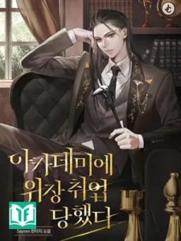 Giáo Sư Gián Điệp