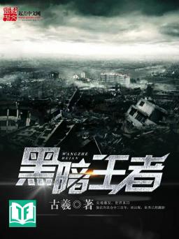 Hắc Ám Vương Giả