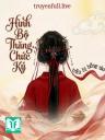 Hình Bộ Thăng Chức Ký - Trần Bì Hồng Táo
