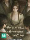 Hóa Ra Ta Chỉ Là Nữ Phụ Trong Truyện Cổ Đại