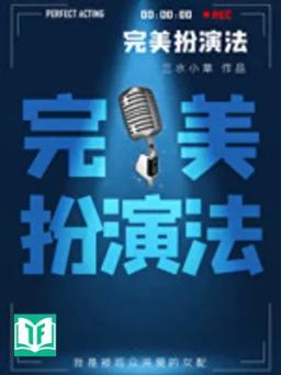 Hoàn Mỹ Sắm Vai Pháp