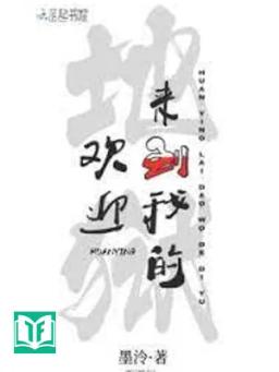 Hoan Nghênh Đến Với Địa Ngục Của Ta