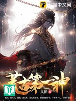 Hoang Cổ Đệ Nhất Thần