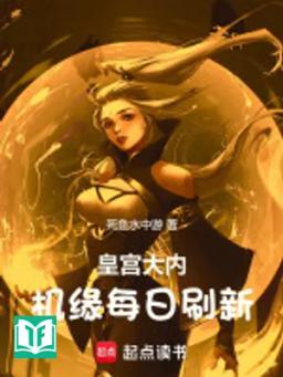 Hoàng Thành Di Tích, Cơ Duyên Mỗi Ngày Đổi Mới