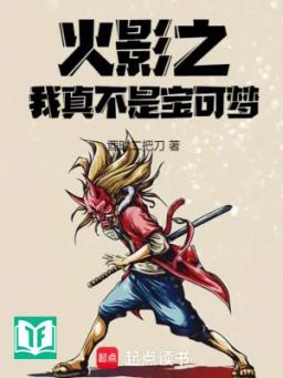 Hokage Chi Ta Thật Không Phải Pokemon