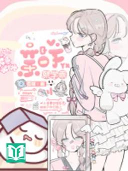 Hôn Một Chút Liền Học Ngoan