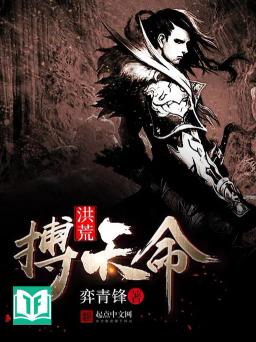 Hồng Hoang Chi Bác Thiên Mệnh