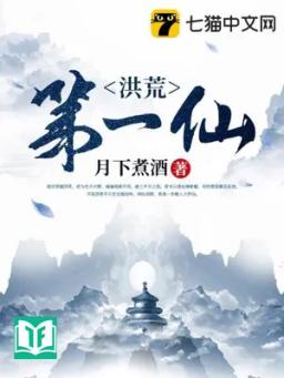 Hồng Hoang Đệ Nhất Tiên