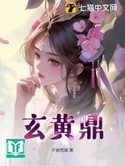 Huyền Hoàng Đỉnh