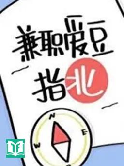 Idol Bán Thời Gian - Quan Tự Tại