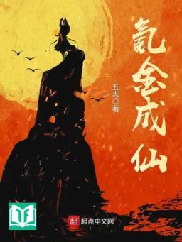 Khắc Kim Thành Tiên