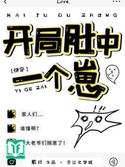 Khai Cục Bụng Một Cái Nhãi Con [ Xuyên Nhanh ]