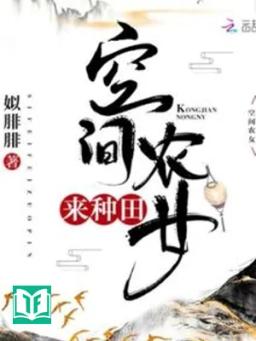 Không Gian Nông Nữ Làm Ruộng