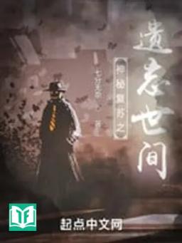 Khủng Bố Sống Lại Chi Lãng Quên Thế Gian