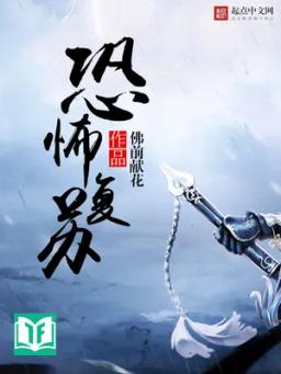 Khủng Bố Sống Lại / Thần Bí Sống Lại