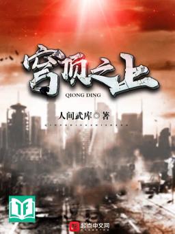 Khung Đỉnh Chi Thượng