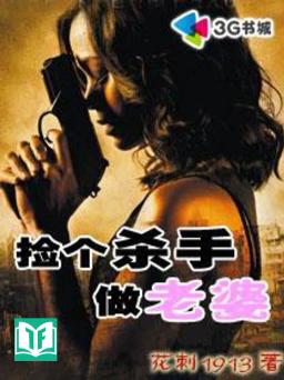 Kiểm Cá Sát Thủ Tố Lão Bà