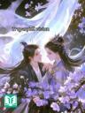 Kim Lồng Thán - Thập Tứ Châu