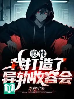 Kinh Dị: Ta Chế Tạo Quỷ Dị Thu Nhận Hội