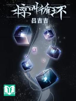 Kinh Khiếu Tuần Hoàn ( Vô Hạn Lưu )