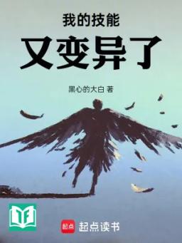 Kỹ Năng Của Ta Lại Biến Dị!