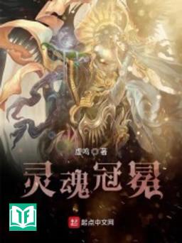 Linh Hồn Quan Miện