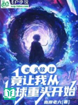 Linh Khí Sống Lại: Bắt Đầu Ức Vạn Năm Hồn Hoàn