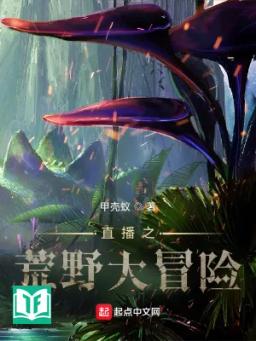 Livestream Chi Hoang Dã Đại Mạo Hiểm