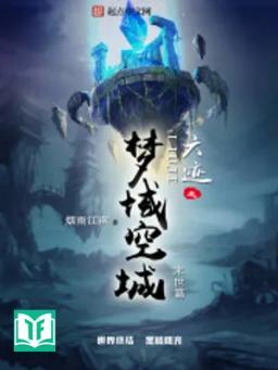 Lục Tích Chi Mộng Vực Không Thành