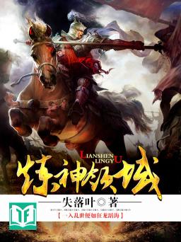 Luyện Thần Lĩnh Vực