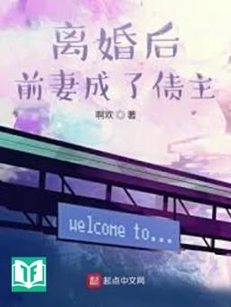 Ly Hôn Hậu Tiền Thê Thành Liễu Trái Chủ