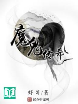 Ma Quỷ Truyền Kỳ