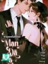 Mạn Đà La - Xuân Thập Tam Nương