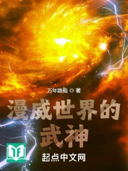 Marvel Thế Giới Đích Võ Thần