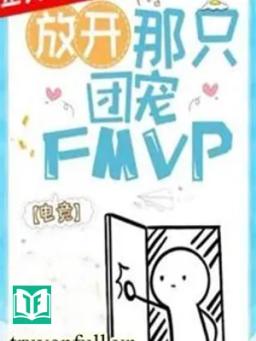 Mau Buông Cục Cưng Fmvp Của Bọn Tôi Ra