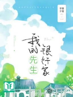 Mr.Banker Của Tôi